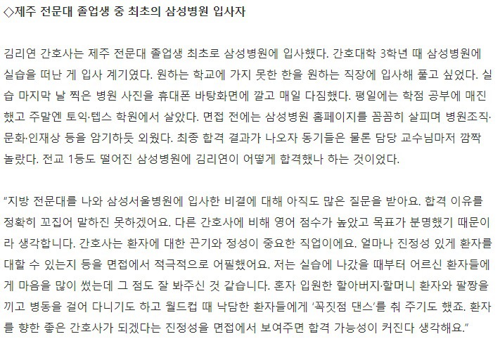 "재수하던 친구가 비웃던 전문대생, 뉴욕서 억대 연봉 간호사 됐죠” | 인스티즈