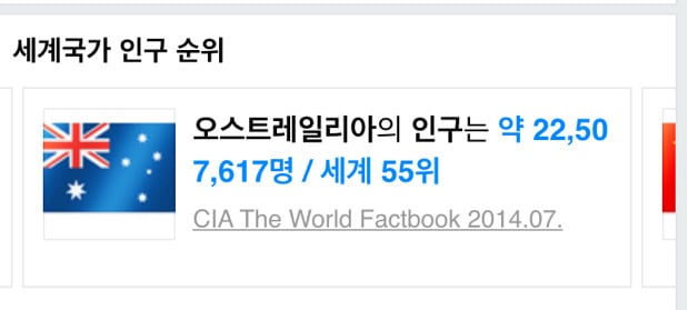 한국은 인구가 너무 많아서 문제긔 (대부분 반대로 알고 있는) | 인스티즈