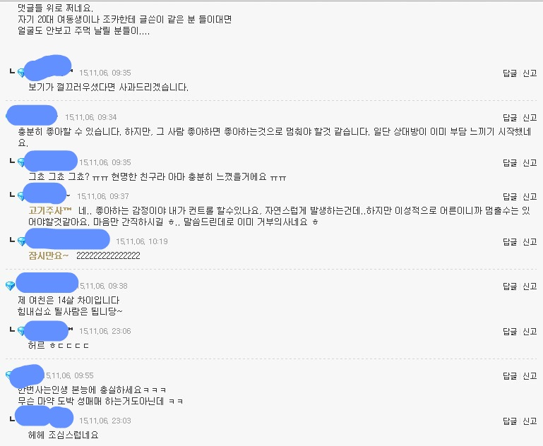 촌놈한테 함부로 웃어주면 안되는 이유 | 인스티즈