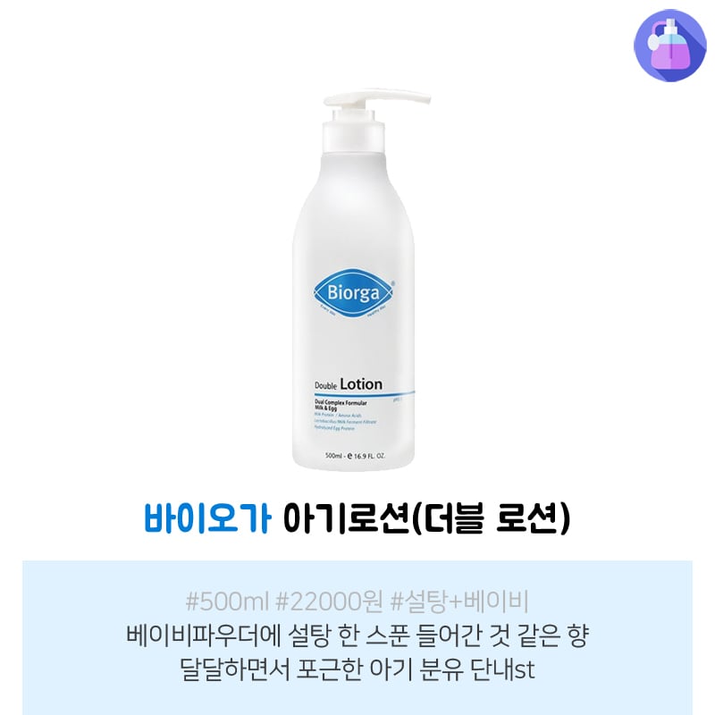 향기 좋은 바디로션 모음 | 인스티즈