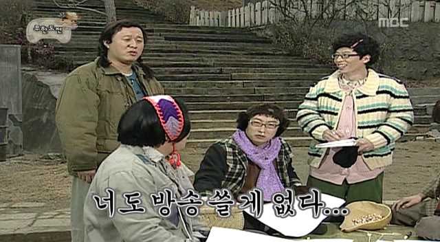 [무한도전] 삼행시사냥꾼 | 인스티즈