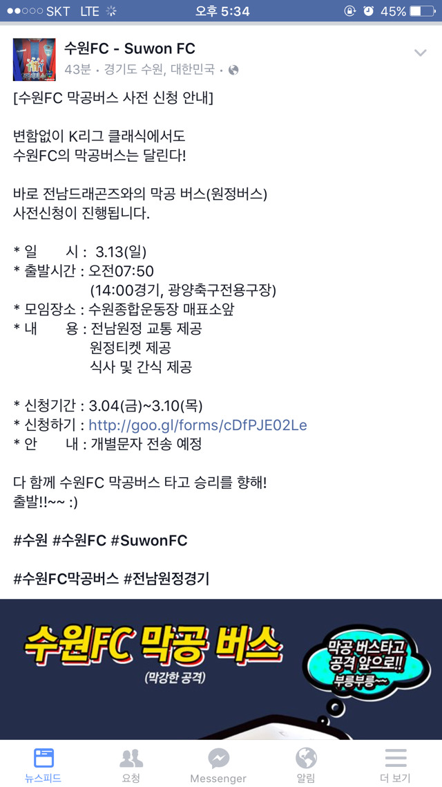 수원에서 전남광양까지 버스비가 공짜임.... 왕복버스비에 티켓값까지...ㄷ ㄷ ㄷ ㄷ ㄷ ㄷ ㄷ | 인스티즈