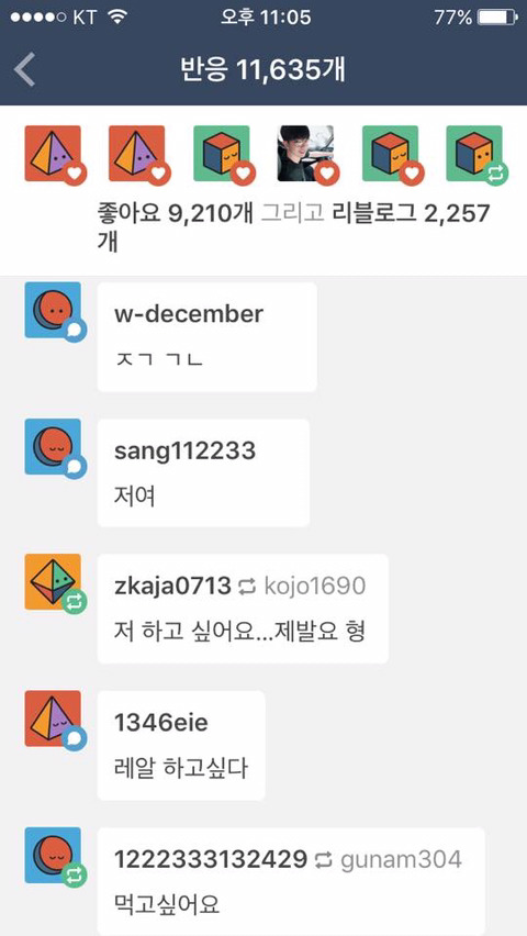 제2의 소라넷급인 텀블러 상황.jpg | 인스티즈
