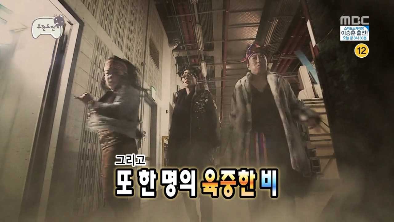 [무한도전] 반고정 데프콘? | 인스티즈