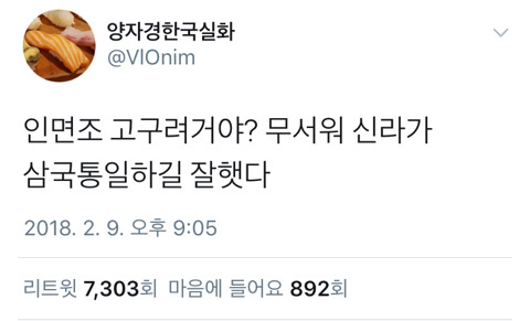 평화평창 개막식.twt (feat. 사이버펑크코리아인면조) | 인스티즈