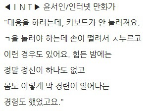 어느 인터넷 시사만화가가 겪은 팩폭과 후유증.jpg (혐오주의) | 인스티즈