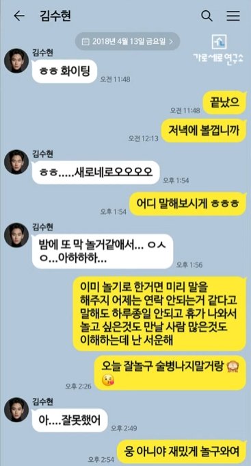 김수현 기자회견 진짜 미쳤네 유족한테 120억 소송건대 | 인스티즈