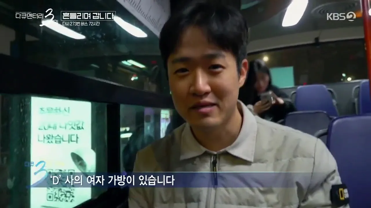 다큐 3일에 나온 결혼 준비중인 남자.jpg | 인스티즈