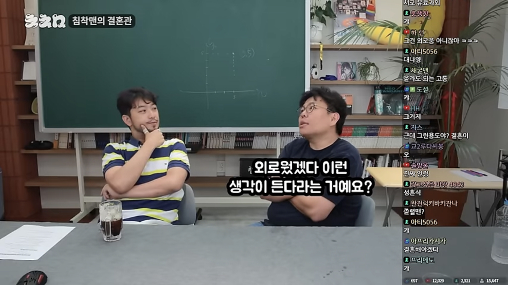 외로움을 아는 기혼침착맨과 외로움을 모르는 미혼정승제 | 인스티즈