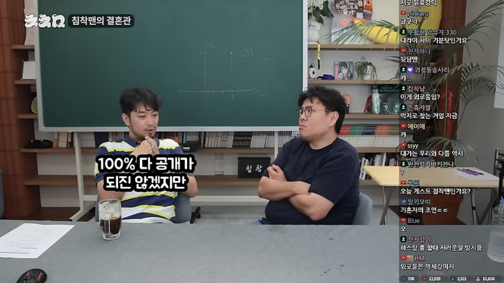 외로움을 아는 기혼침착맨과 외로움을 모르는 미혼정승제 | 인스티즈
