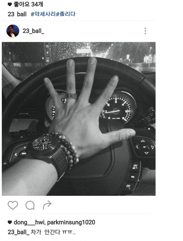 문우람이 승부조작으로 받았을거라고 추정되는 시계.jpg | 인스티즈