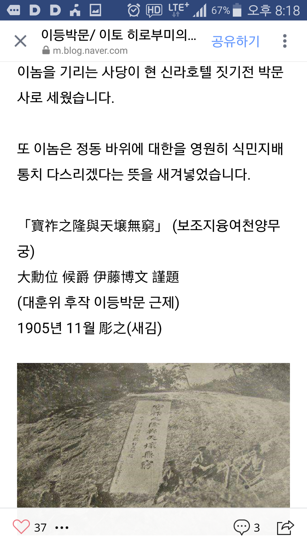 이토 히로부미"가 일본인이 아니였답니다 | 인스티즈