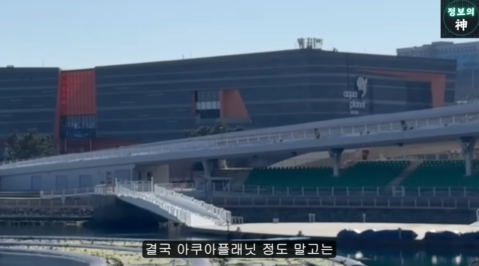 여수섬박람회가 잼버리 냄새 나는 이유 | 인스티즈
