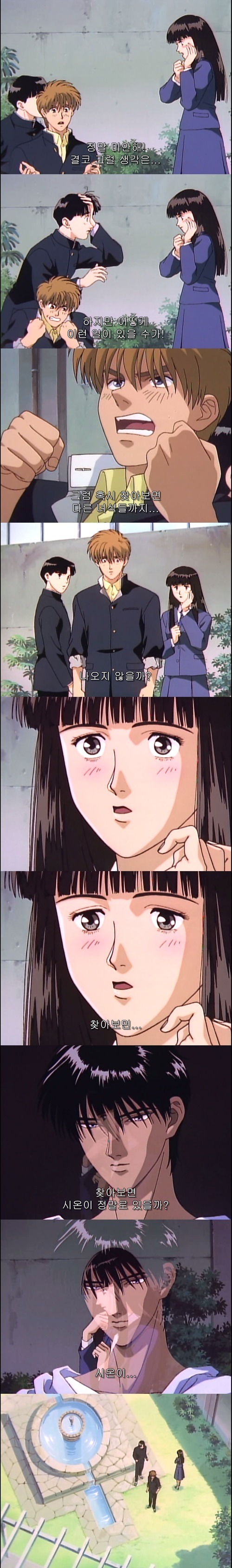 일본에서 전생열풍이 불었던 여운쩌는 최고의 애니 - 나의 지구를 지켜줘 2화 : 만남 | 인스티즈