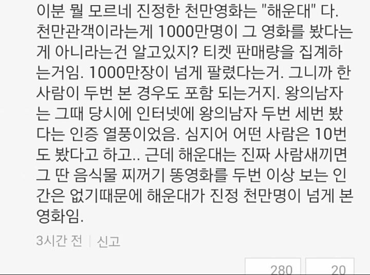 해운대 까는건 영알못임 | 인스티즈