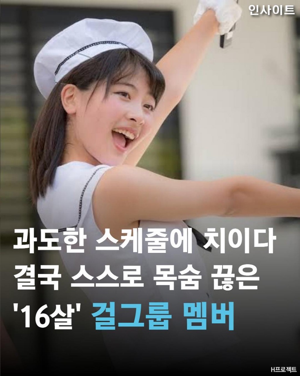 일본에서 생긴사건 | 인스티즈