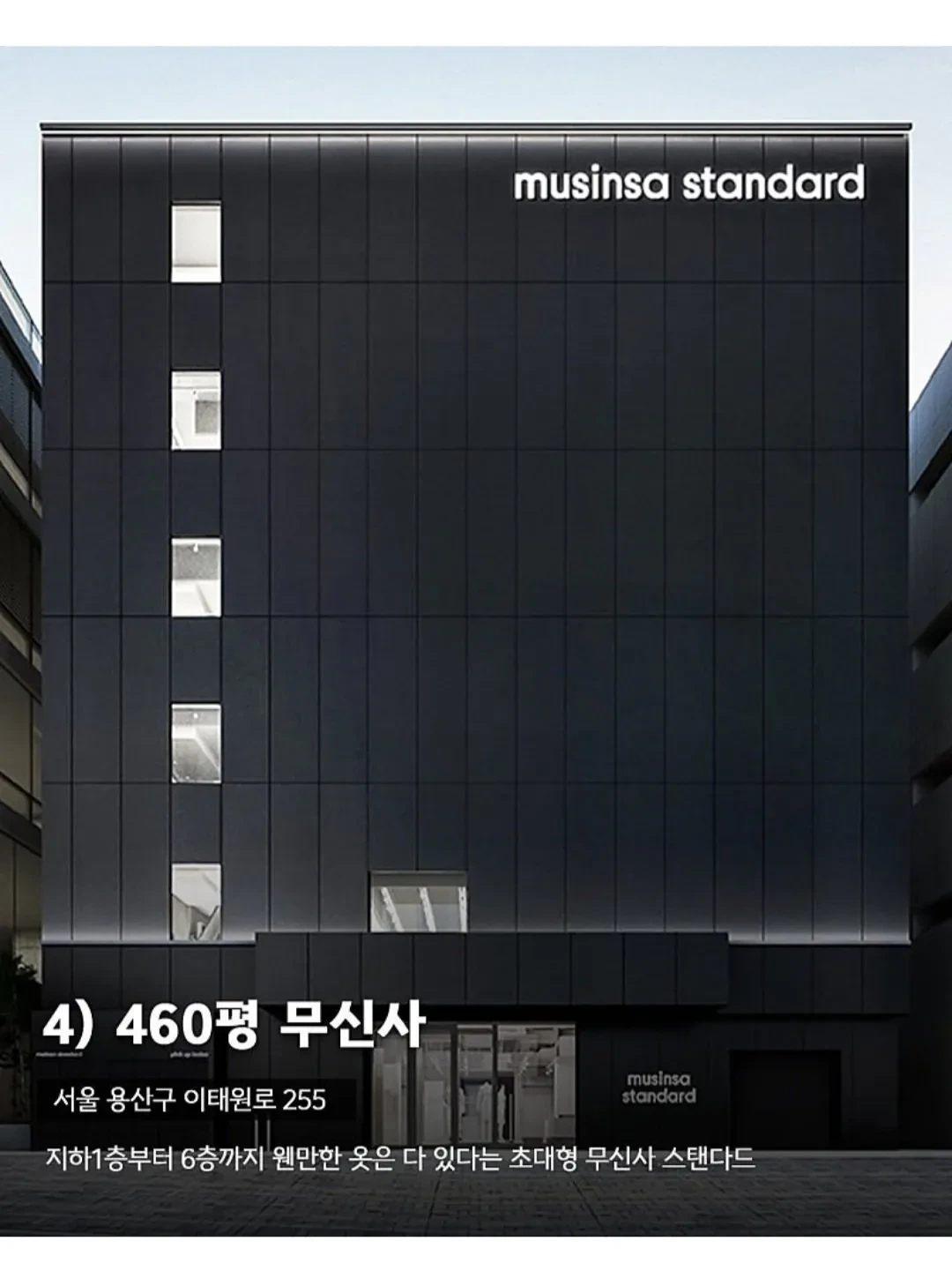 국내 초대형 매장 7곳 | 인스티즈
