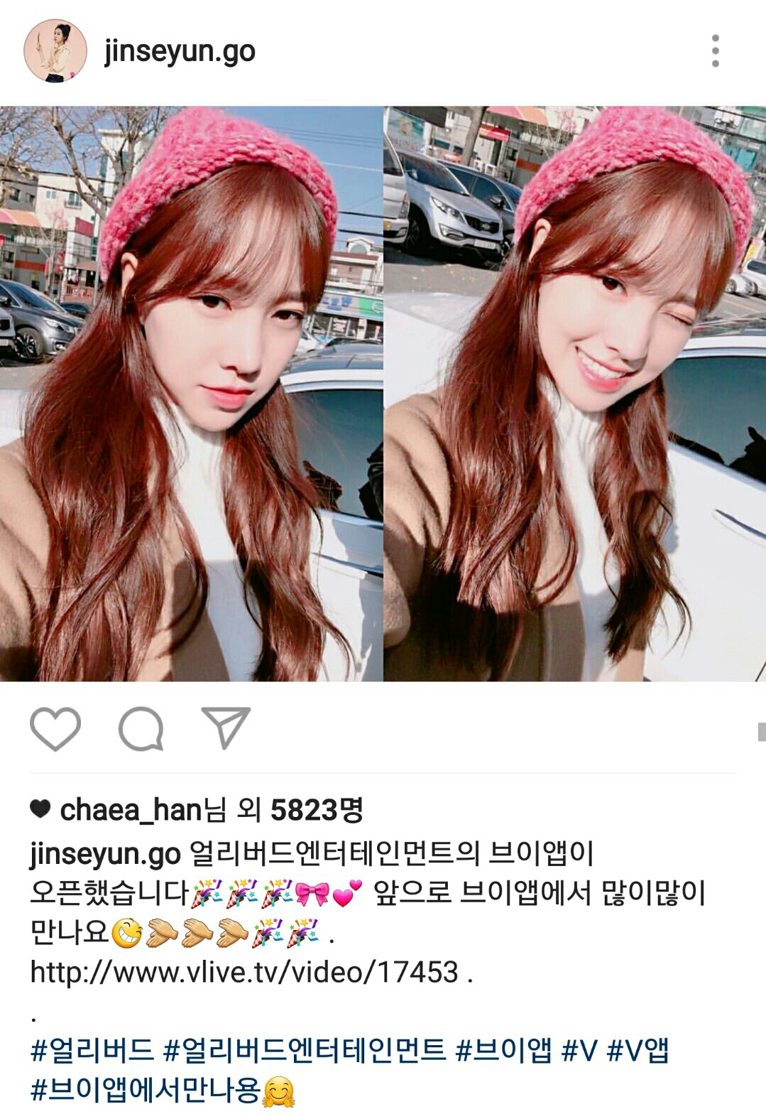 오늘자 진세연 인스타그램 | 인스티즈