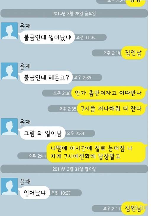 남자들의 흔한 카톡대화.JPG | 인스티즈