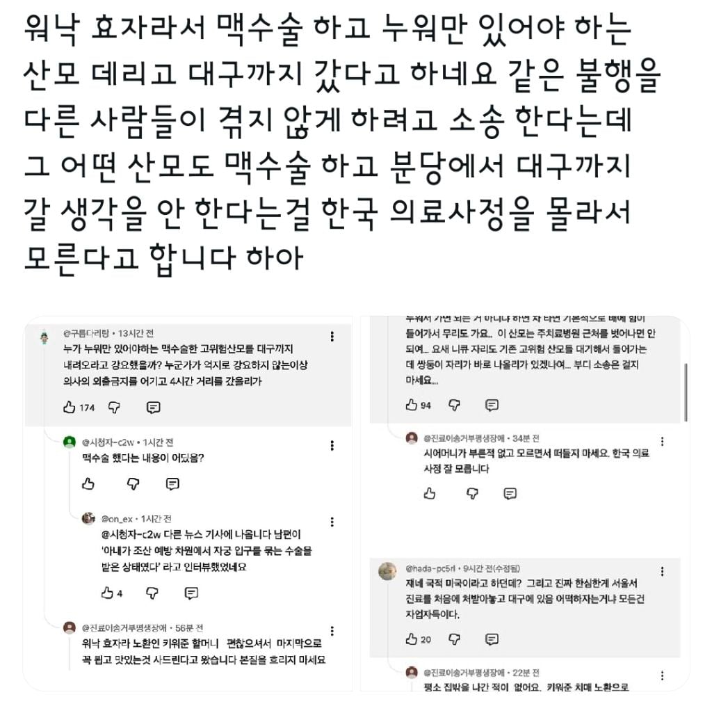 대구 쌍둥이 산모가 서울에서 대구까지 내려간 이유 | 인스티즈