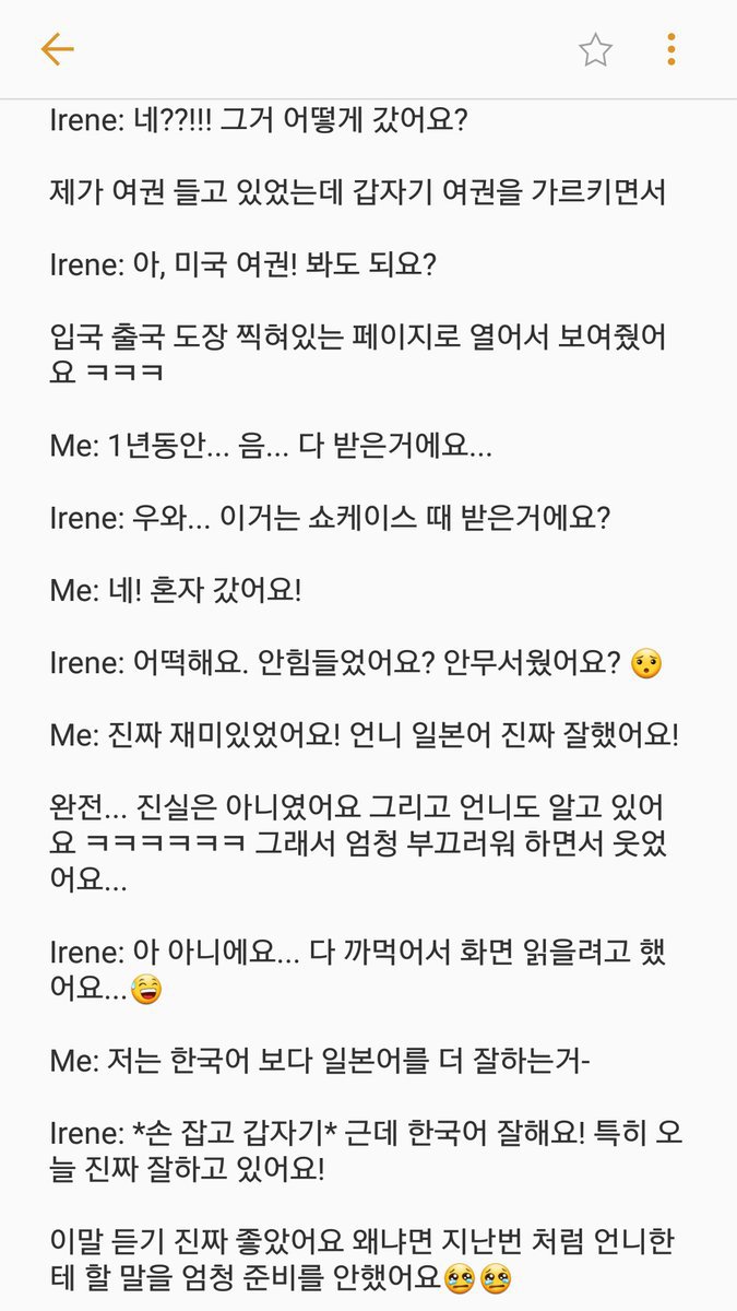 [레드벨벳] 팬사랑이 느껴지는 아이린 팬싸 후기 | 인스티즈