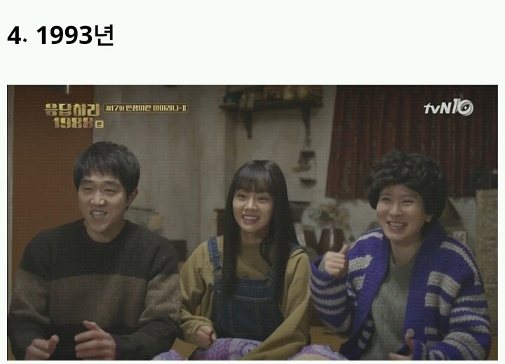 응답하라 1988 성덕선 헤어스타일 5단변화 | 인스티즈