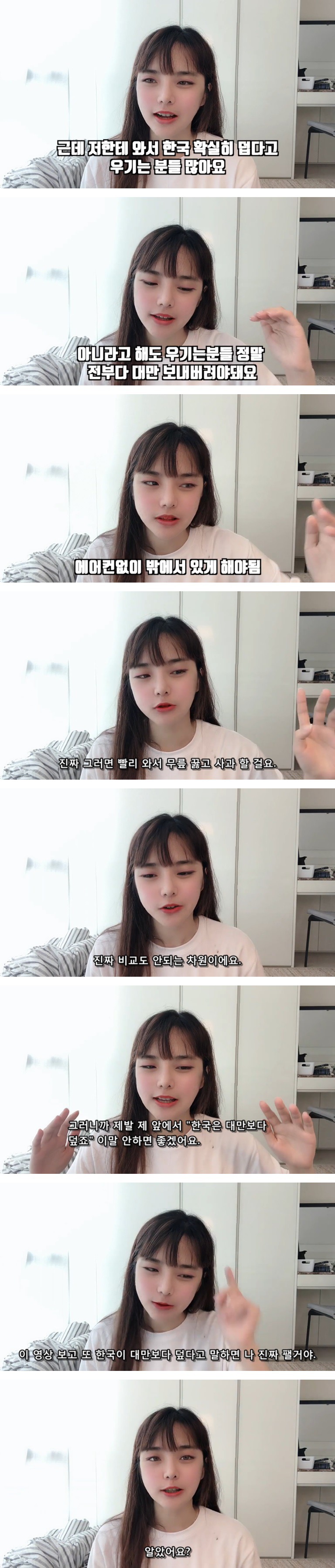 한국사람 패버겠다는 대만녀 | 인스티즈