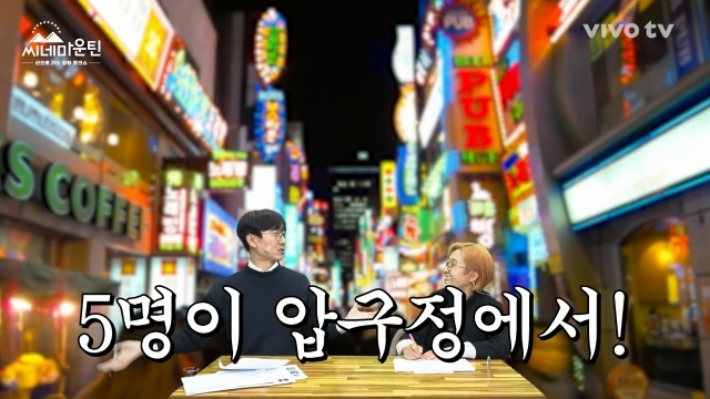 장항준이 최민식 만나서 윤종신 뒤집은 썰 | 인스티즈