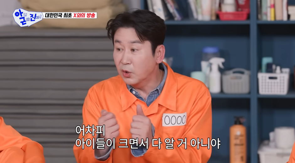 자기 자식한테 신동엽 전 X 소개 했다는 신동엽 아내…jpg | 인스티즈