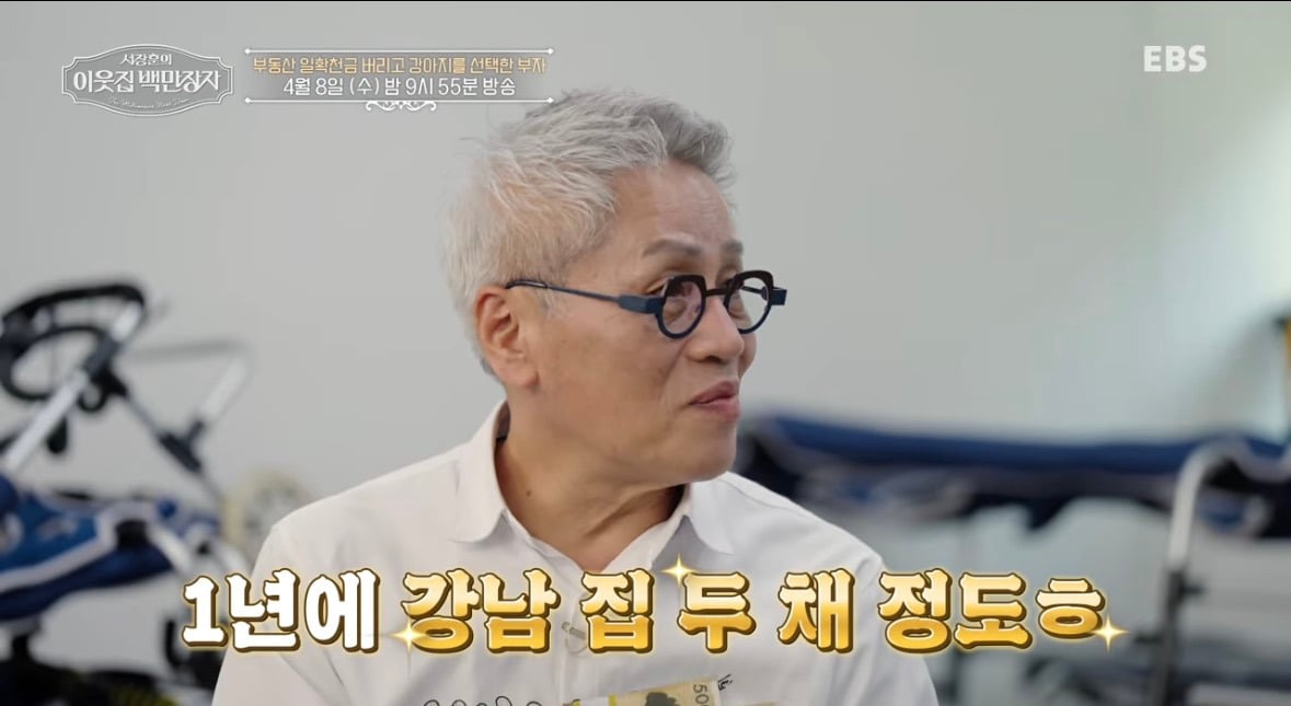 부동산 일확천금 버리고 강아지를 선택한 부자 | 인스티즈