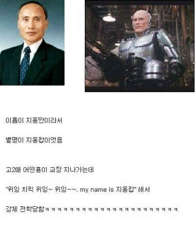 추억의 지동캅.jpg | 인스티즈
