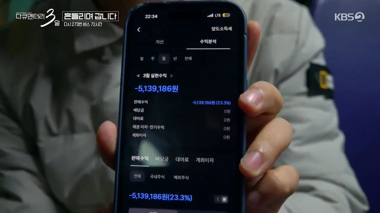 다큐 3일에 나온 결혼 준비중인 남자.jpg | 인스티즈