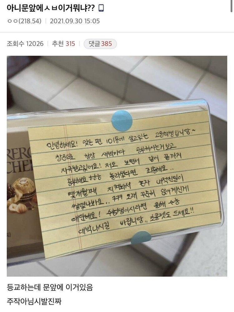 우리나라 사람들 개재밌는것 같은 아파트 밈 | 인스티즈