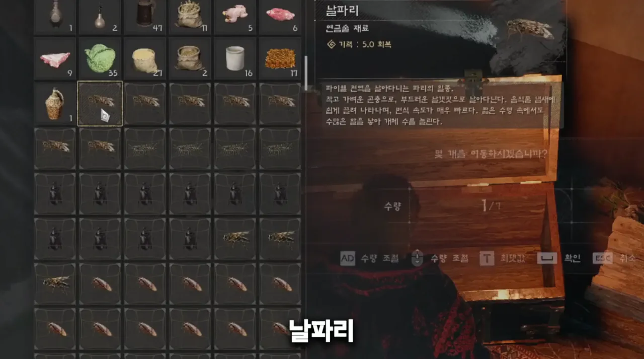 붉은사막 새 직업 '벌레술사' 등장 | 인스티즈