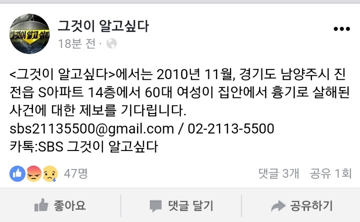 그알 제보 요청.jpg | 인스티즈