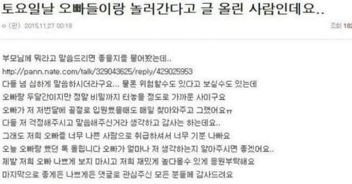 오빠들이랑 여행간 여학생 근황 | 인스티즈