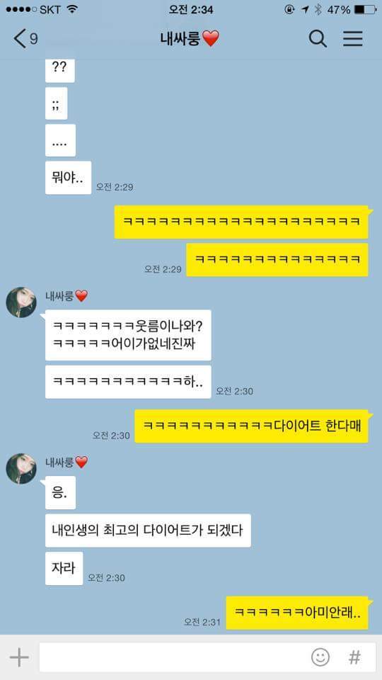 여자친구 다이어트 시켜주는 남자친구 | 인스티즈