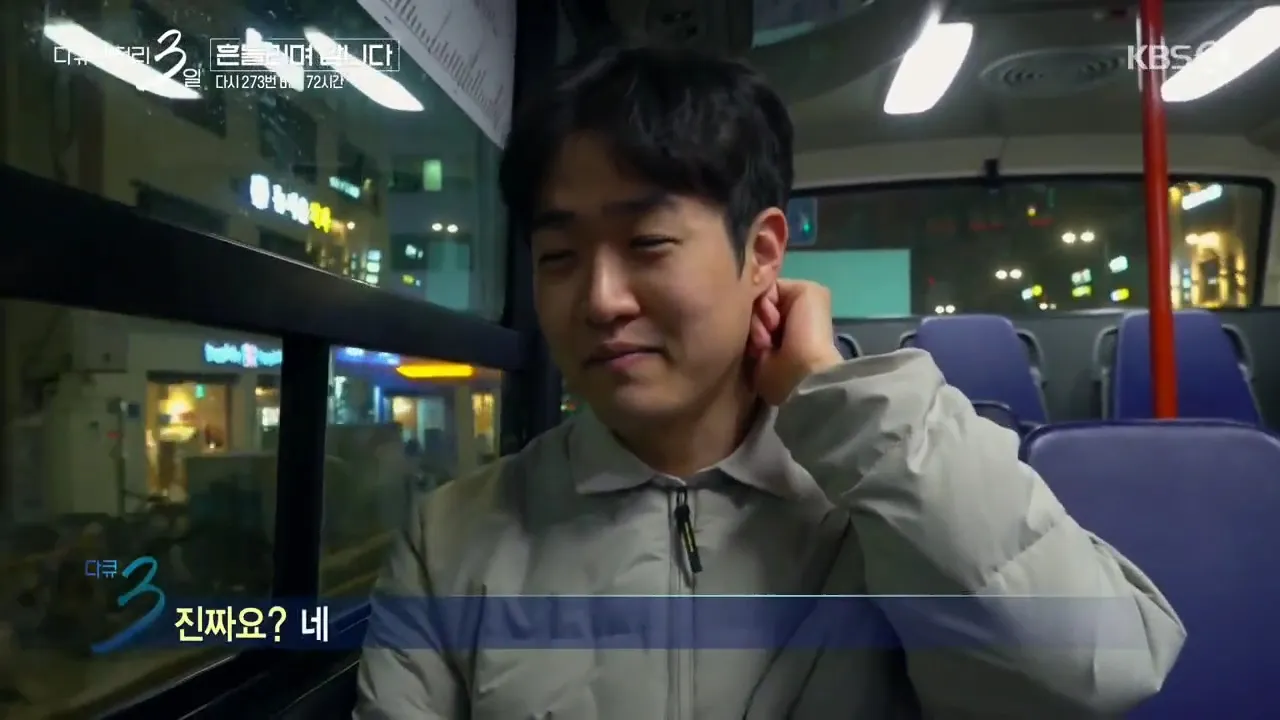 다큐 3일에 나온 결혼 준비중인 남자.jpg | 인스티즈