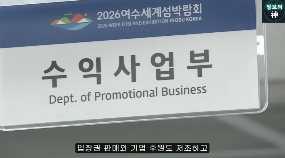 여수섬박람회가 잼버리 냄새 나는 이유 | 인스티즈