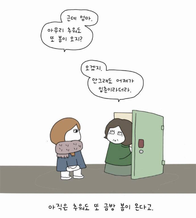 모의고사 망친 게 뭐라고 죽어 사랑스런 베이비.twt | 인스티즈