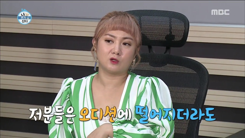 [나혼자산다] 한혜진이 오디션 참가자들에게 개별피드백을 해주는 이유.jpg | 인스티즈