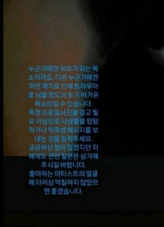 사이가 안좋게 마무리 된듯한 더 발룬티어스 전 멤버 구름과 백예린 | 인스티즈
