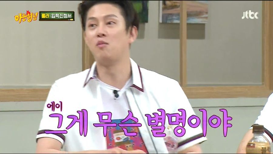 봇물터진 김희철 | 인스티즈