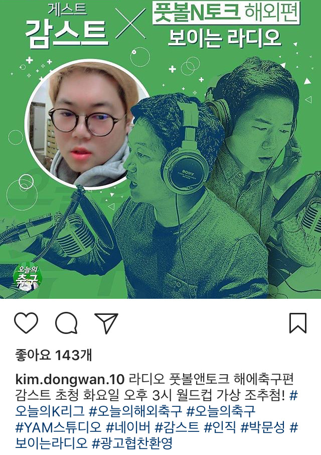 쪼호 인스타 | 인스티즈
