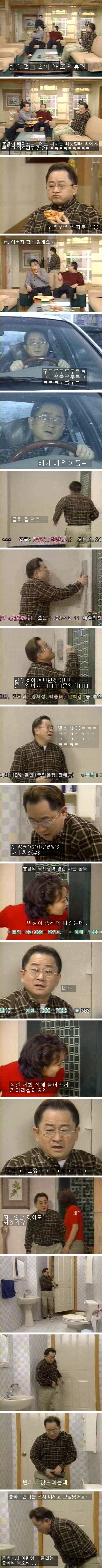 [웬만해선그들을막을수없다] 이홍렬 레전드 | 인스티즈