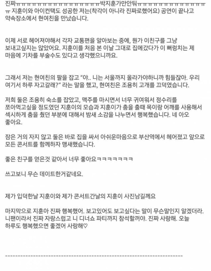 전남친의 현여친을 빼앗았습니다.....♥ | 인스티즈