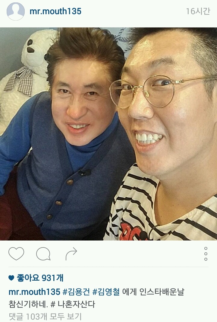 난리난 김용건 인스타 ㅋㅋㅋㅋㅋㅋㅋㅋㅋㅋ | 인스티즈