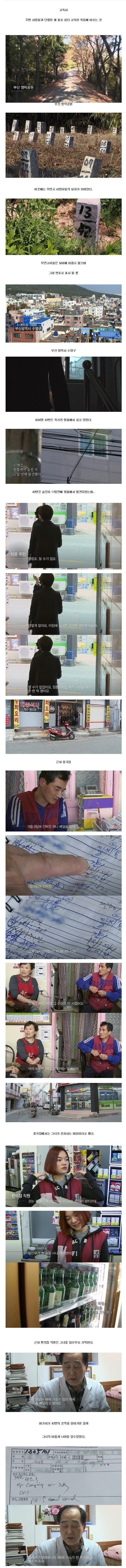 그녀의 고독사 | 인스티즈