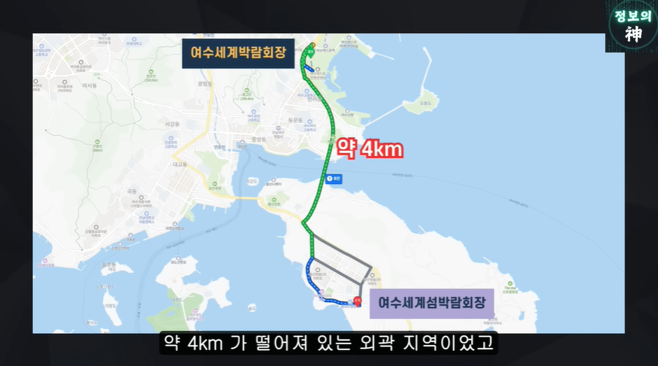 여수섬박람회가 잼버리 냄새 나는 이유 | 인스티즈