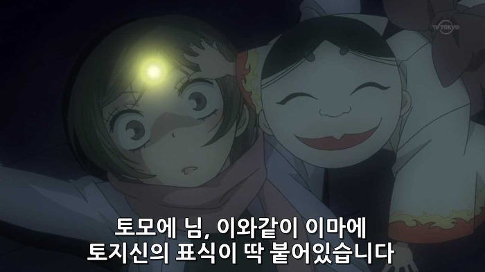  설렘폭발에 스토리가 탄탄한 순정만화를 보고싶다? 그럼 보자 오늘부터 신령님 | 인스티즈